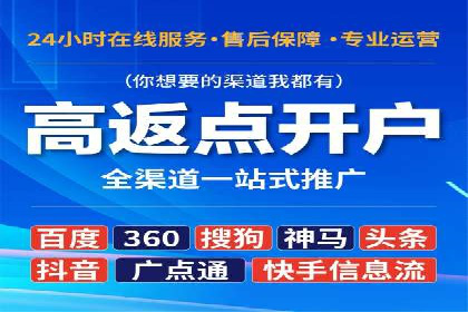 不同行业竞价推广开户费用对比及成功案例